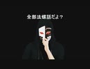 【㎜d】 夜_咄_デ_ィ_セ_イ_ブ 【ωrωrd】