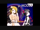 【ラブライブ！MAD】HANAYO'S MODEL(FULL)【μ-MODEL】