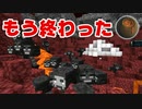 【Minecraft】緊急事態宣言 ウィザーが何故こんなに！？ CBW #87 アンディマイクラ (JAVA 1.15.2)