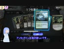 【MTGA】ヒストリック葵ちゃん　その1  BUGドレッジ【ボイロ実況】