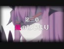【プリンセスコネクト！Re:Dive】メインストーリー 第2部 第3章 第1話