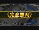 【要塞少女】火球地獄（★4以下） 配布+★3縛り 完勝TF