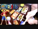 「ウィーアー!」を家にあったゴミで叩いてみた【アニメ『ONE PIECE (ワンピース)』OP】