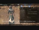 のんびりと「The Elder Scrolls Online」の世界を旅する第51回