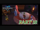 心を照らす光となれ･･･【KINGDOM HEARTS実況part18】