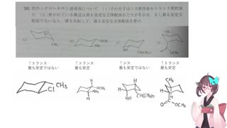 きりたんがボルハルト・ショアー有機化学の章末問題の解説する動画・6章まで