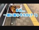 【うるん】路上でギターを弾いてるおじちゃんにお酒を買ってトークするうるんさん