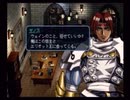 ラ○グリッサー信者による「グローランサーⅡ」実況プレイpart19