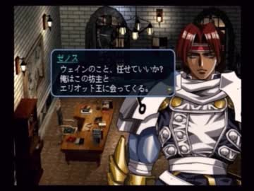 ラ○グリッサー信者による「グローランサーⅡ」実況プレイpart19