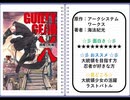 [ゆっくり本紹介]胡蝶と疾風