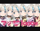 マジLOVE1000％ 空耳Ver. 歌ってみた