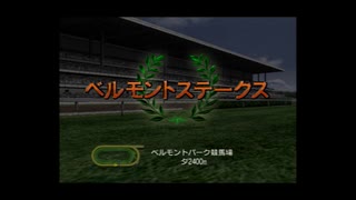 【実況】へっぽこアベルジョッキーになる（G1ジョッキー４)17年目5レース