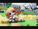 【蟹√】ツンデレ少女と仲良くなろうPart20【つよきす実況】