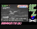 17-2すまたん、金与正、南北事務所を破壊。菜々子の独り言　2020年6月17日(水）