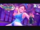 Kick strength is the weight of the body.【Diet play Dragon Quest 11s Season2】#5