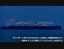 ある日の南港沖付近に現れたでっかい船