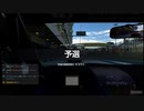 【GT Sport：481Q】インテルラゴスサーキット Gr.4