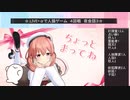 .LIVE＋α人狼　４回戦（22猫共有子狐村）Part11(夜会話3）