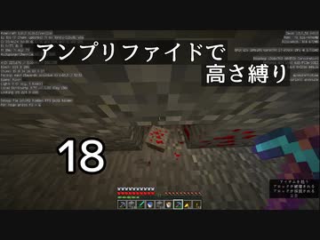 【minecraft】アンプリファイドで高さ縛り 18【結月ゆかり実況】