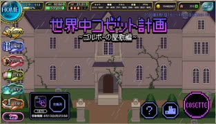 【オトギフロンティア】＃17　人間さんとオトギノクニの住人達が繰り出す戦闘記録！