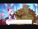 【プリンセスコネクト！Re:Dive】メインストーリー 第2部 第3章 第3話