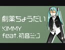 【初音ミク】劇薬ちょうだい Please, Pills【オリジナル曲ピアノロックVer.】
