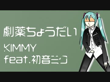 【初音ミク】劇薬ちょうだい Please, Pills【オリジナル曲ピアノロックVer.】