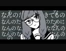 『芋虫の公』 / 氷山キヨテル