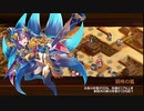 [城プロ:RE] 悲哀肯う嫁入り狐 絶壱 難しい ☆５改以下