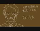 【実況】幻想水滸伝３を実況してみた【その116】