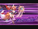 【オトギフロンティア】＃18　人間さんとオトギノクニの住人達が繰り出す戦闘記録！
