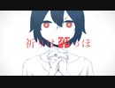 【UTAUカバー】祈りは空っぽ【寂音リト_鈴蘭】