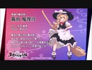 東方スペルバブル バブルの呪文はシュー！ポッ！プッシュ！霧雨魔理沙(大空直美)