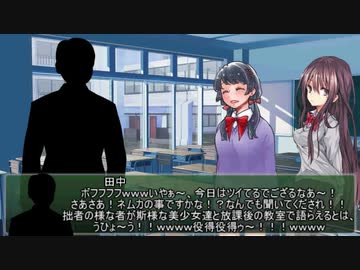 うつけ者共と行くクトゥルフ神話ＴＲＰＧ「ネームレス・カルト」＃6