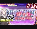 【VOICEROID実況】(心は)初心者あかりちゃんの弐寺プレイを見守る会 #16【紲星あかり】【ついなちゃん】