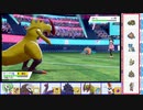 【ポケモン剣盾】運は平等。前半の豪運の反動で負け・・・かと思いきや