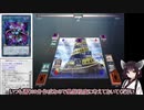 【遊戯王ADS】幻影の新規1枚でドラグーンVFD＋２妨害展開と省エネ展開の２パターン紹介