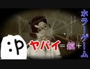 【返校:Detention】ほとんど妖怪な私が、幽霊の住む学校にかち込む#2【実況プレイ】