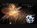 【睡眠導入動画】おやすみオニゴーリ【ポケモン剣盾対戦（字幕実況）】