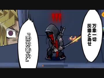 最強の死神と対峙する決闘者【アークナイツ】