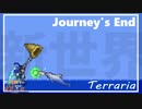 【装備共有テラリア】―Ver.1.4Journey’s Endの新次元へ…編― 初心者を連れ絶体絶命な縛りで世界侵攻　マスター#1【4人実況】