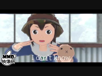 【MMD映像研】どぅーあぅわべすと！
