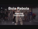 Bola Rebola - Tropkillaz, J Balvin, Anitta ft. MC Zaac   Minny Park Choreography