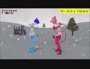 【MMD】アイスドリルで７(梅とら)【カメラ固定・字幕有】(1080p_60fps)