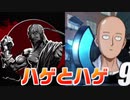 ハゲキャラのパンチによるハゲキャラのスライド移動を比較してみた