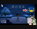 【あつ森】200616新住人ガチャ ダイジェスト