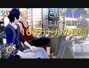 【初見実況】100万ドルの夜景【P5S #26】