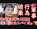 すべてお芝居？　【江戸川 media lab HUB】お笑い･面白い･楽しい･真面目な海外の反応