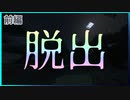 【マイクラ実況】うわっ…俺らのIQ、低すぎ…？【配布ワールド】
