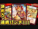 【デュエマ】突然、クリーチャーが飛び出してくる「マジボンバー」デッキ!!!【対戦 / 10陣営バトル】